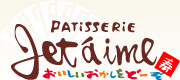 パティスリーPatisserie Jet'aime