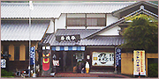 寿提夢　津島店